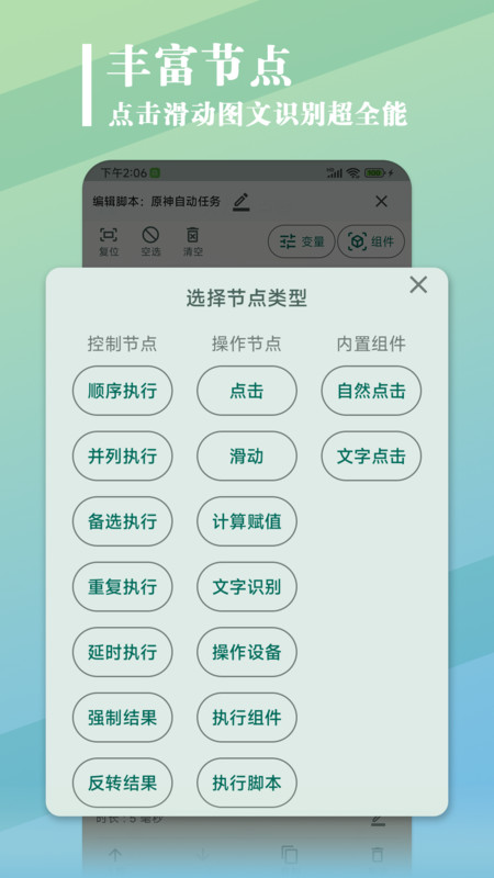 截图 2