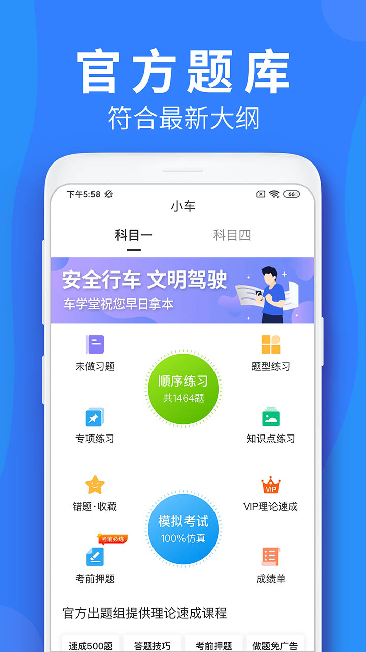 截图 3