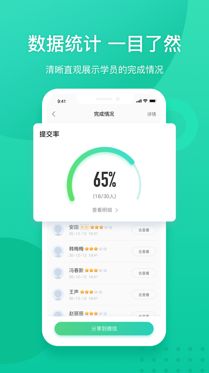 截图 3