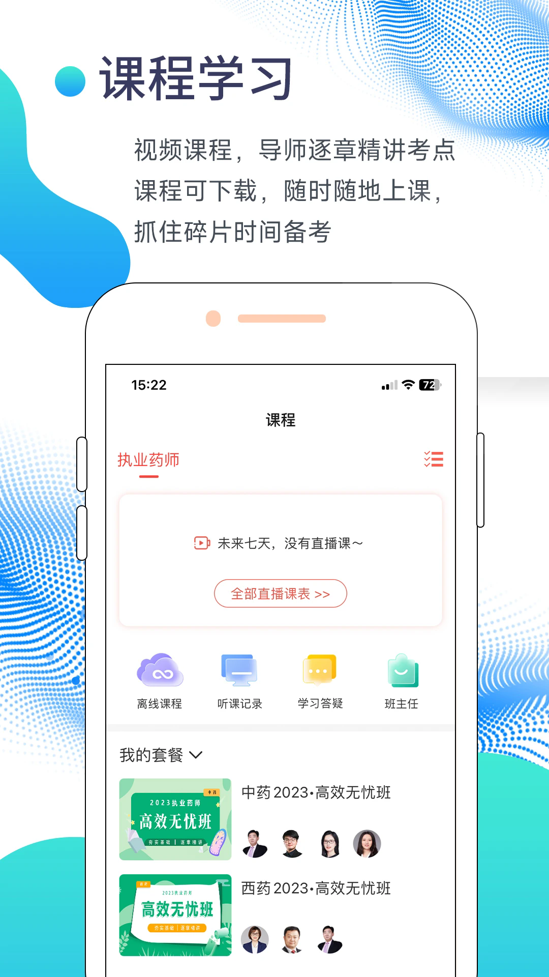 截图 1