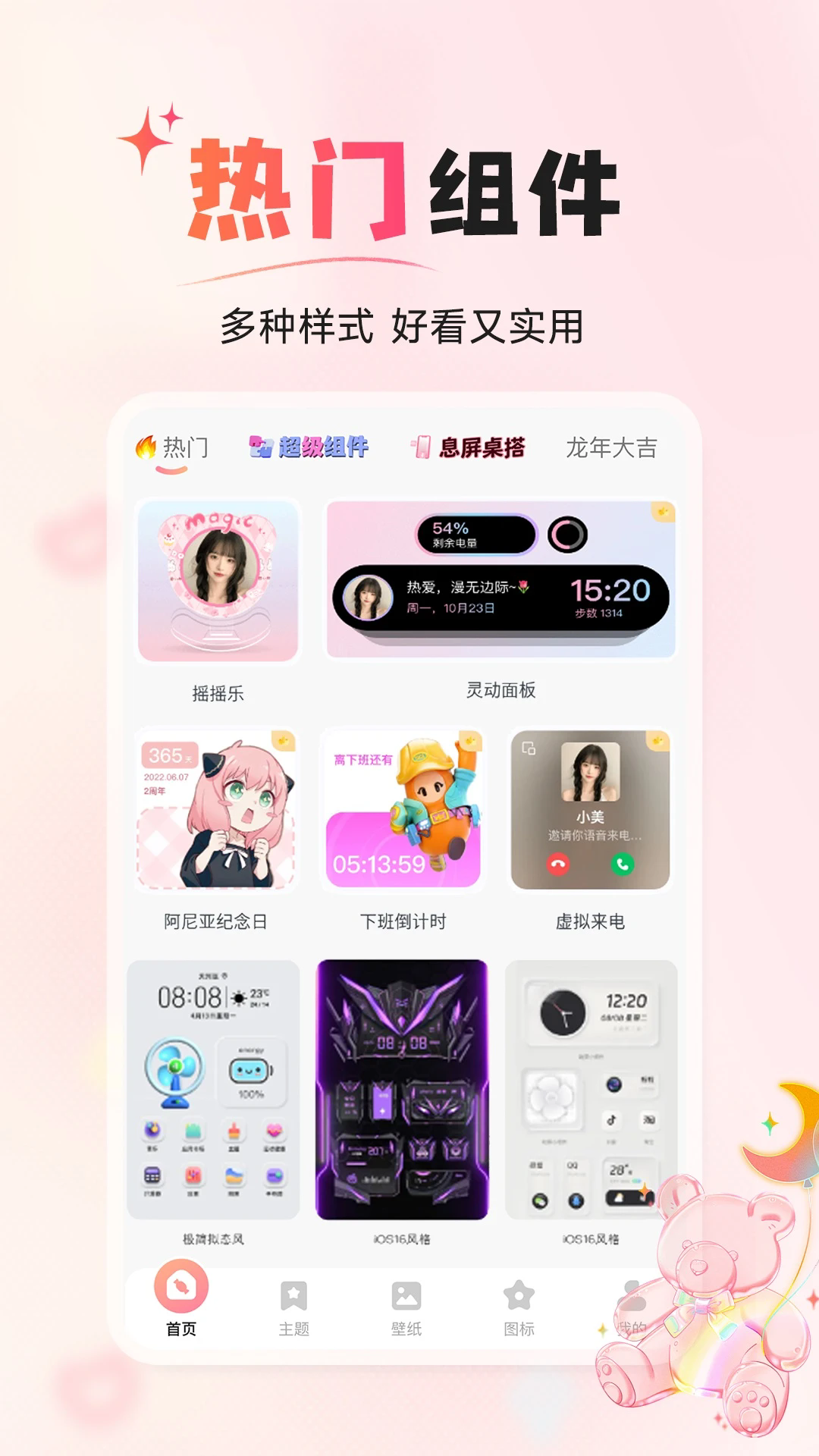 截图 2