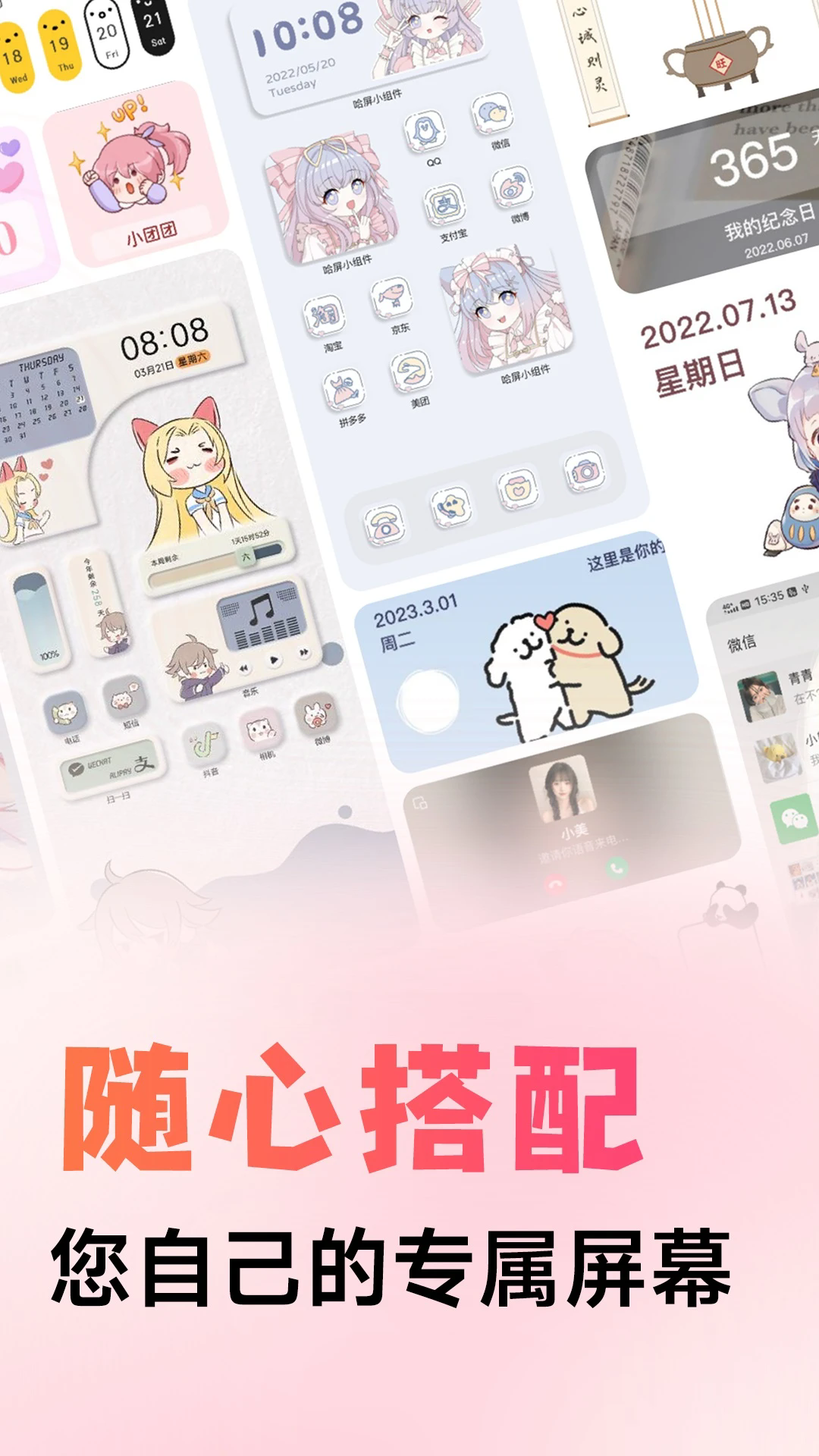 截图 4