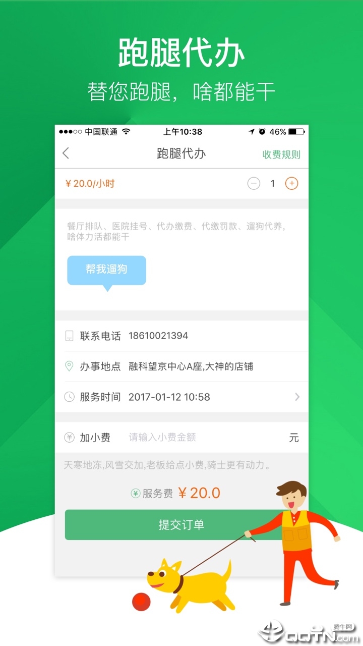 截图 4