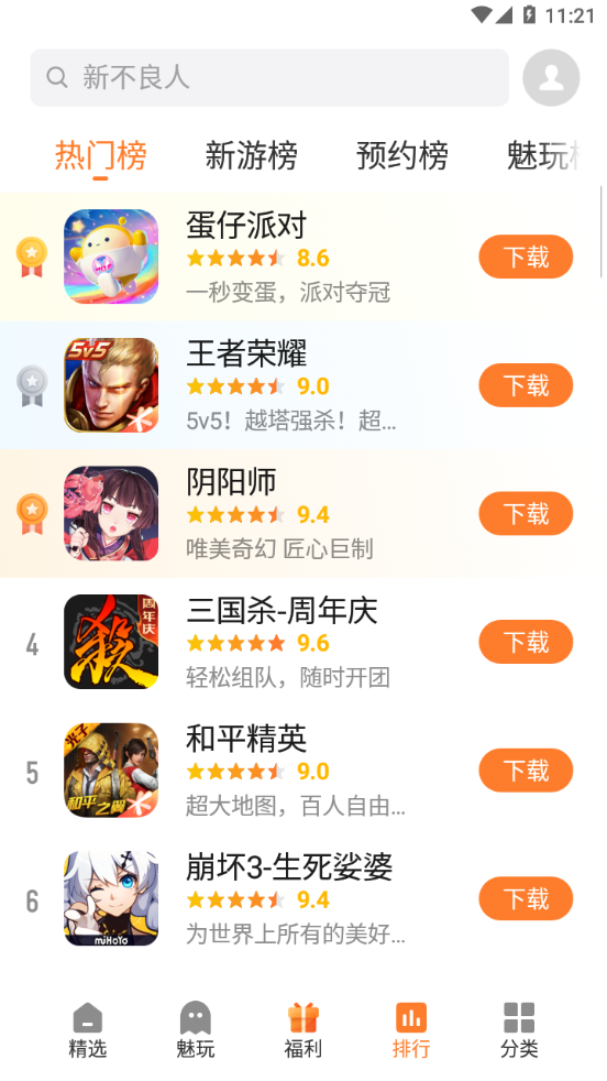 截图 3