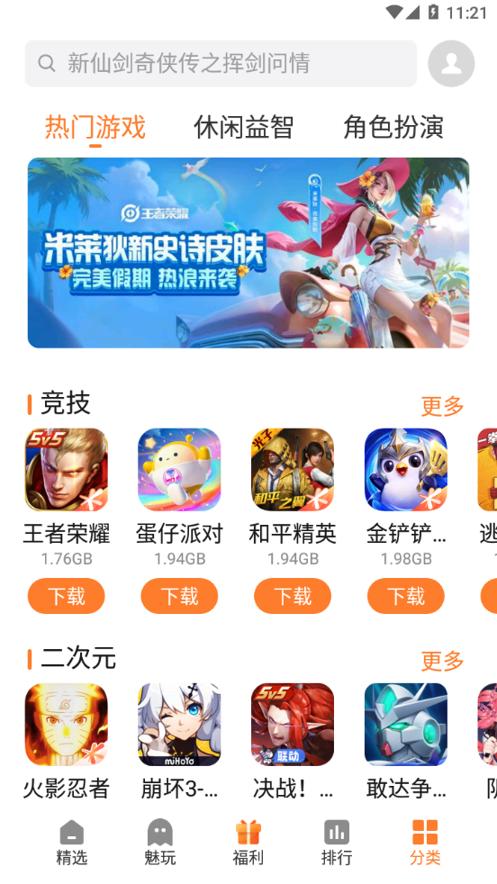 截图 4