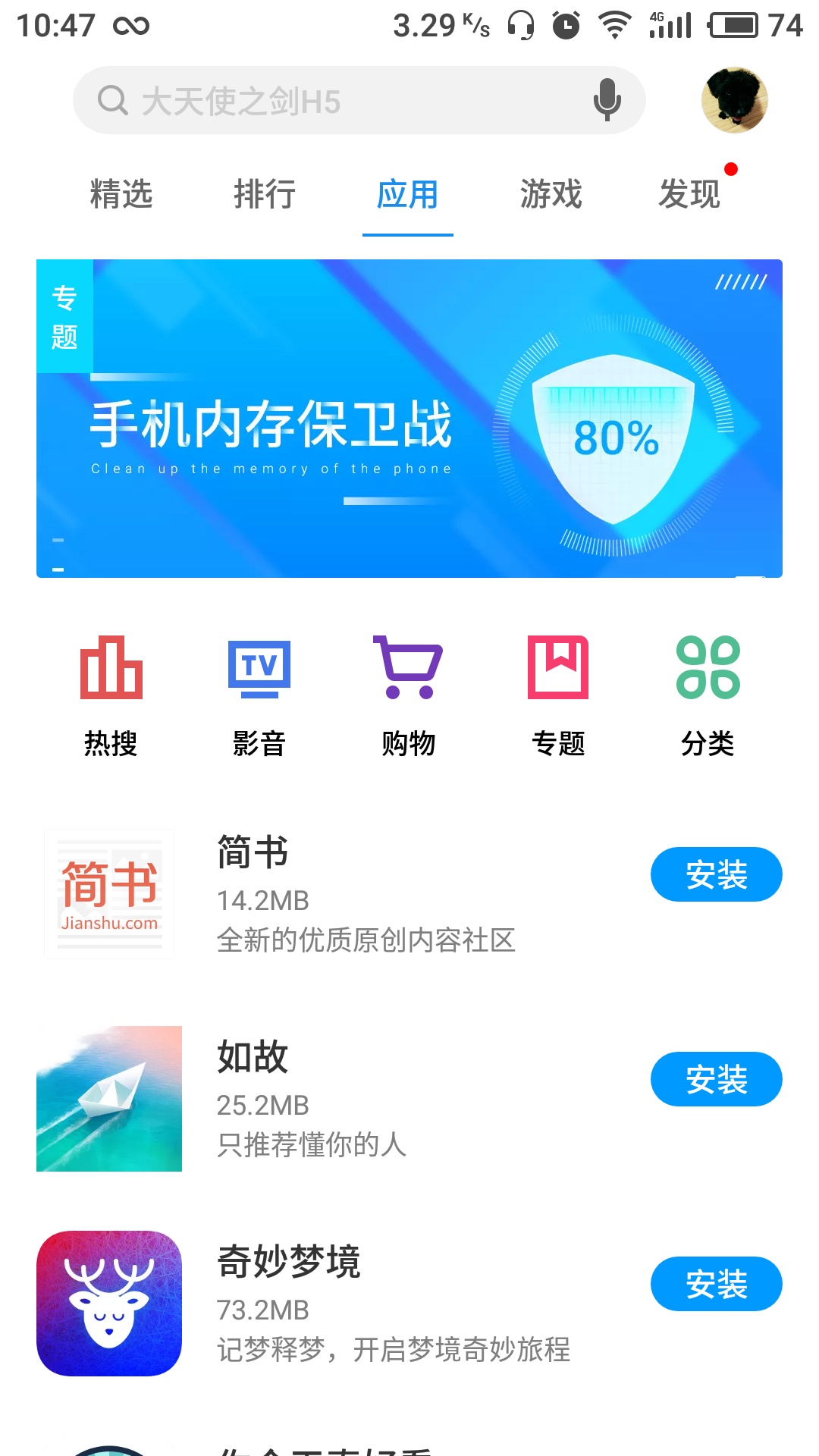 截图 3