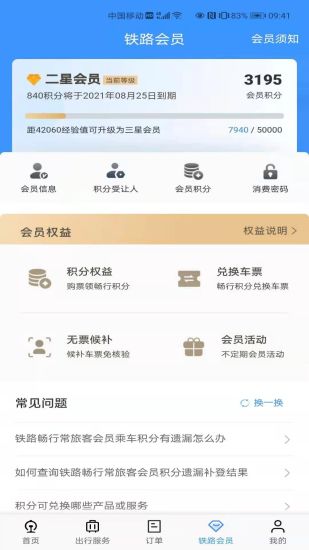 截图 4