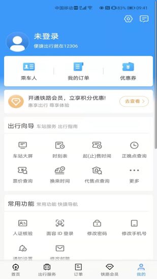 截图 5