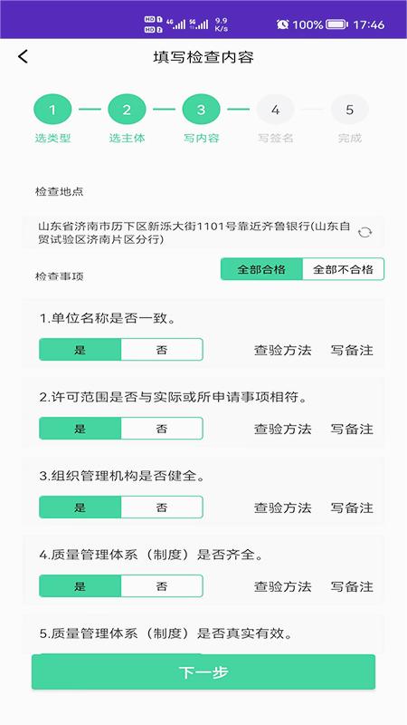 截图 4