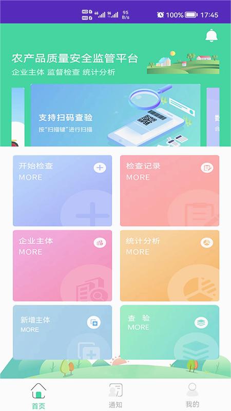截图 5