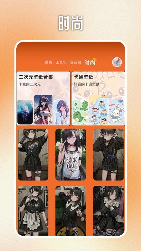 截图 3