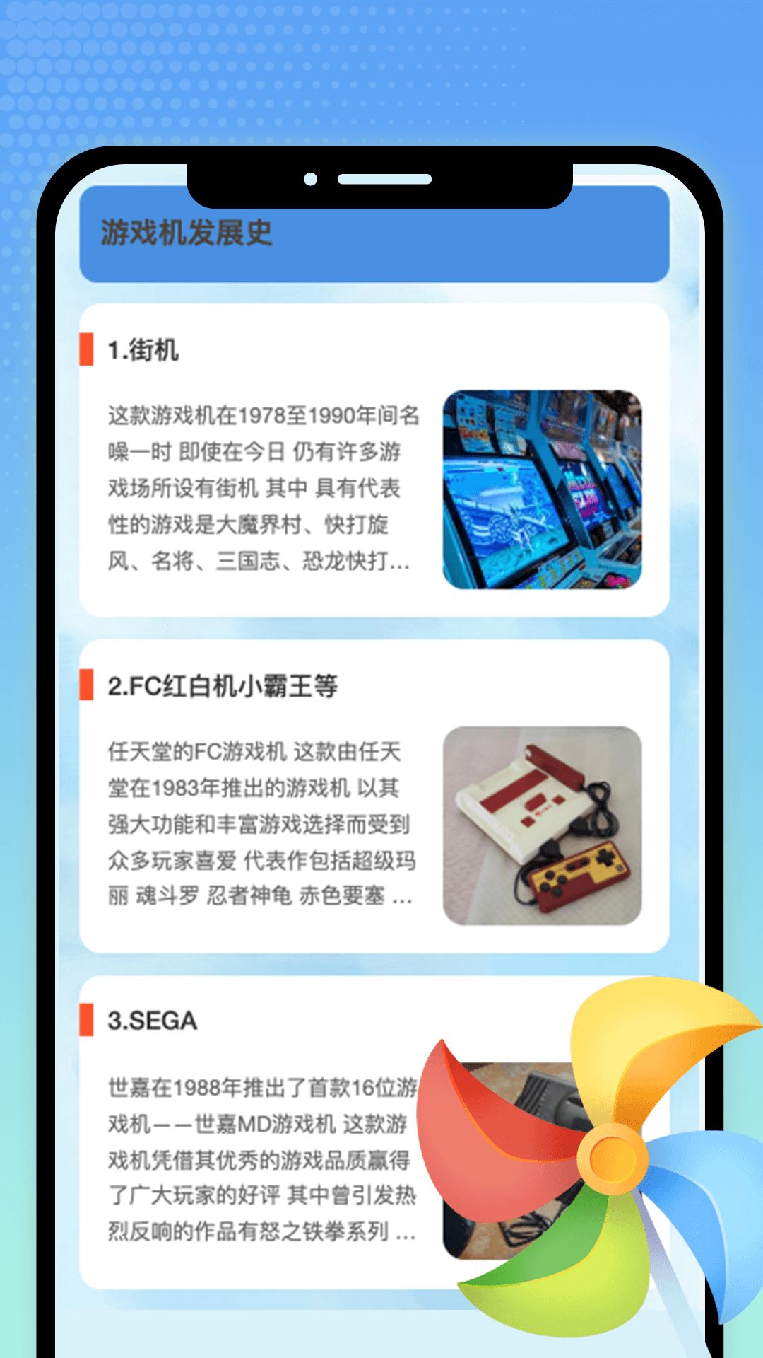 截图 3