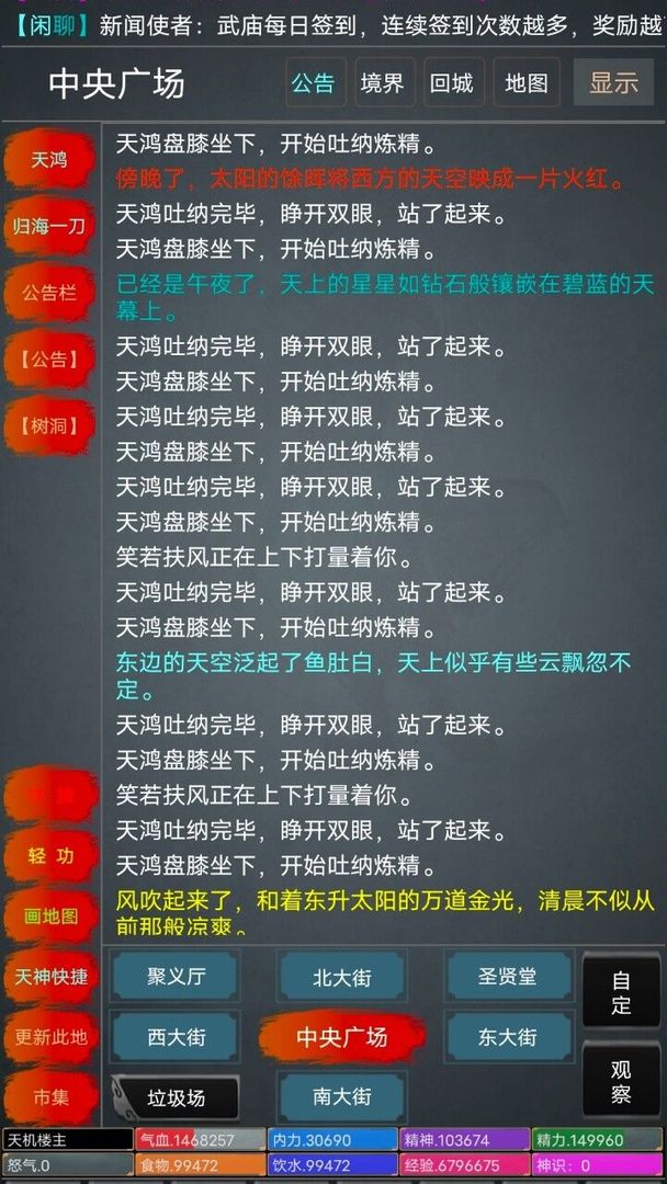 截图 3