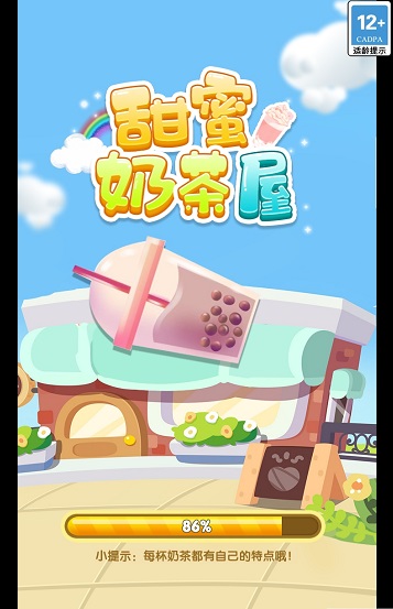 截图 3