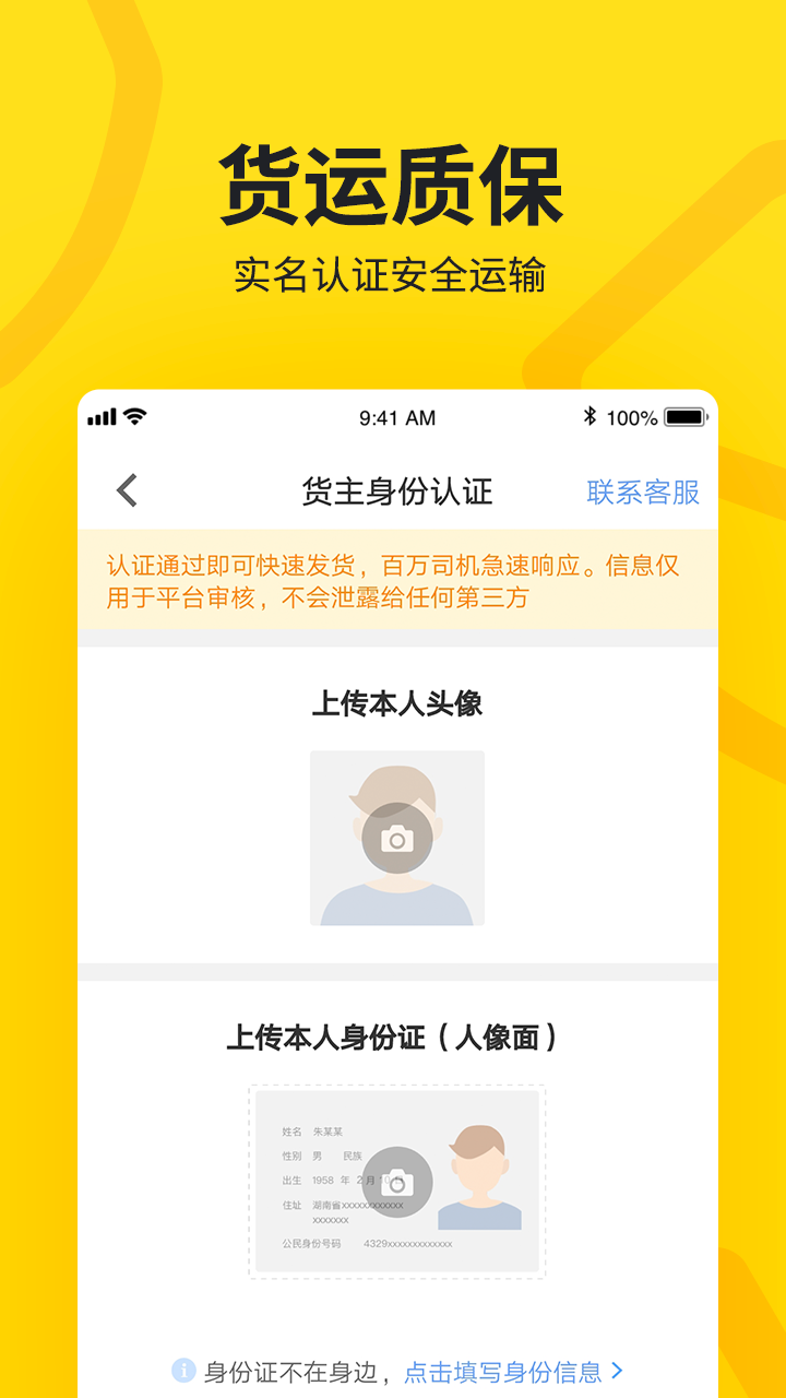 截图 4