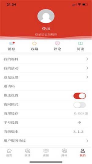 截图 3