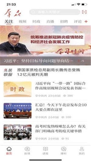 截图 4