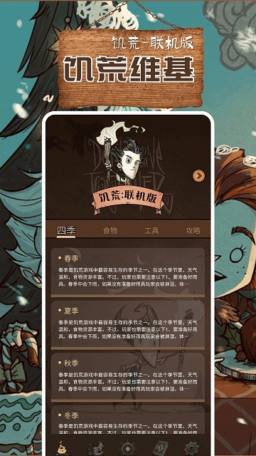 截图 4