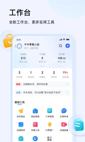 截图 4