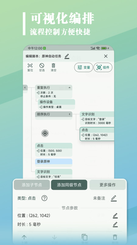 截图 3