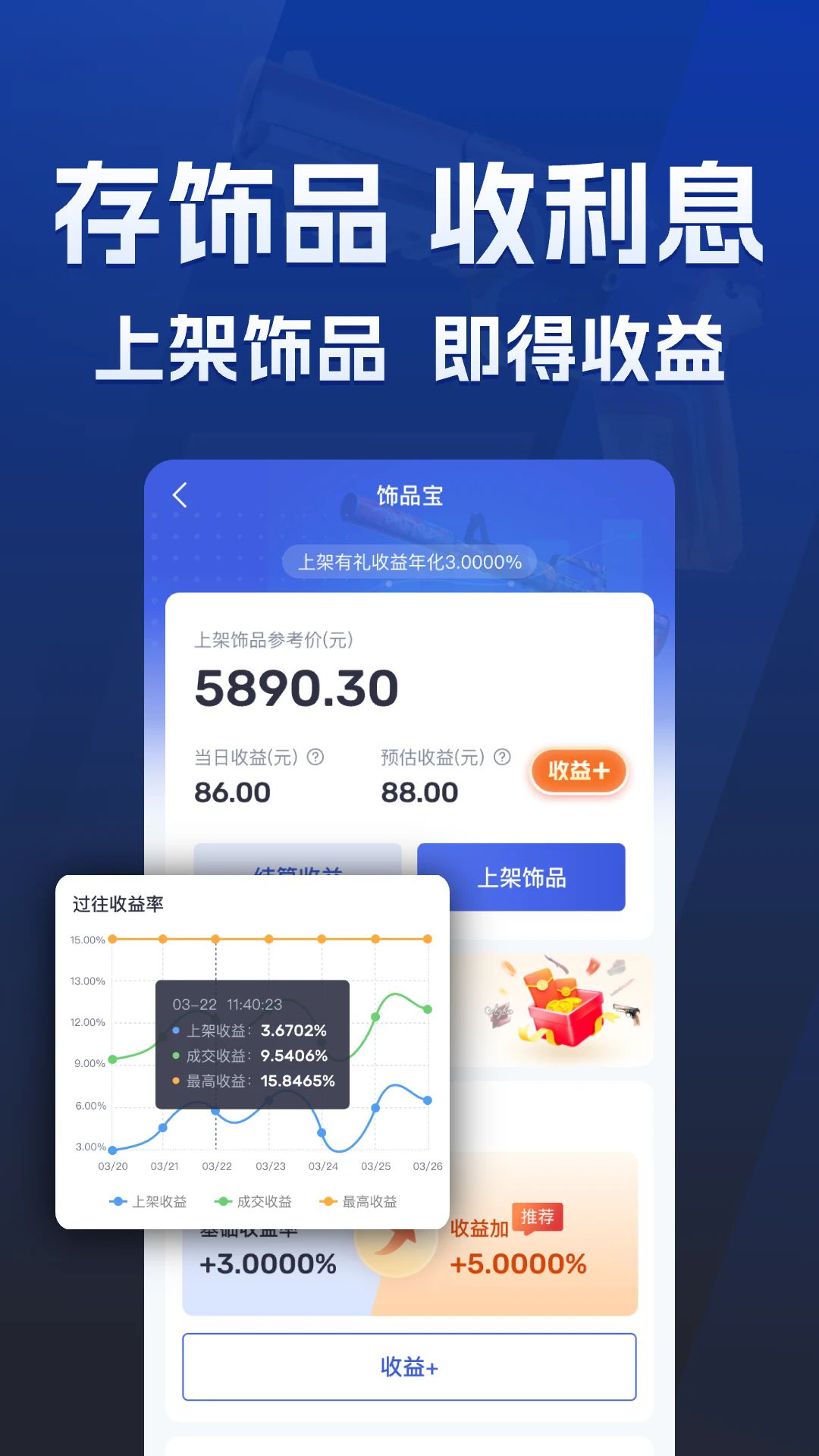 截图 3