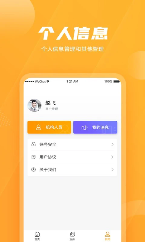 截图 2