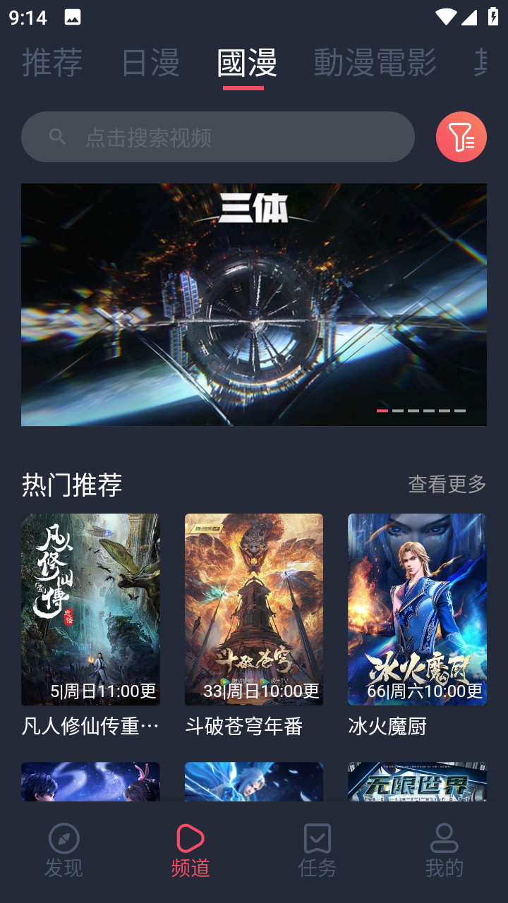 截图 3