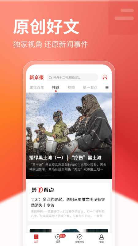 截图 3