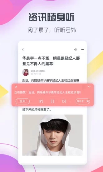 截图 4