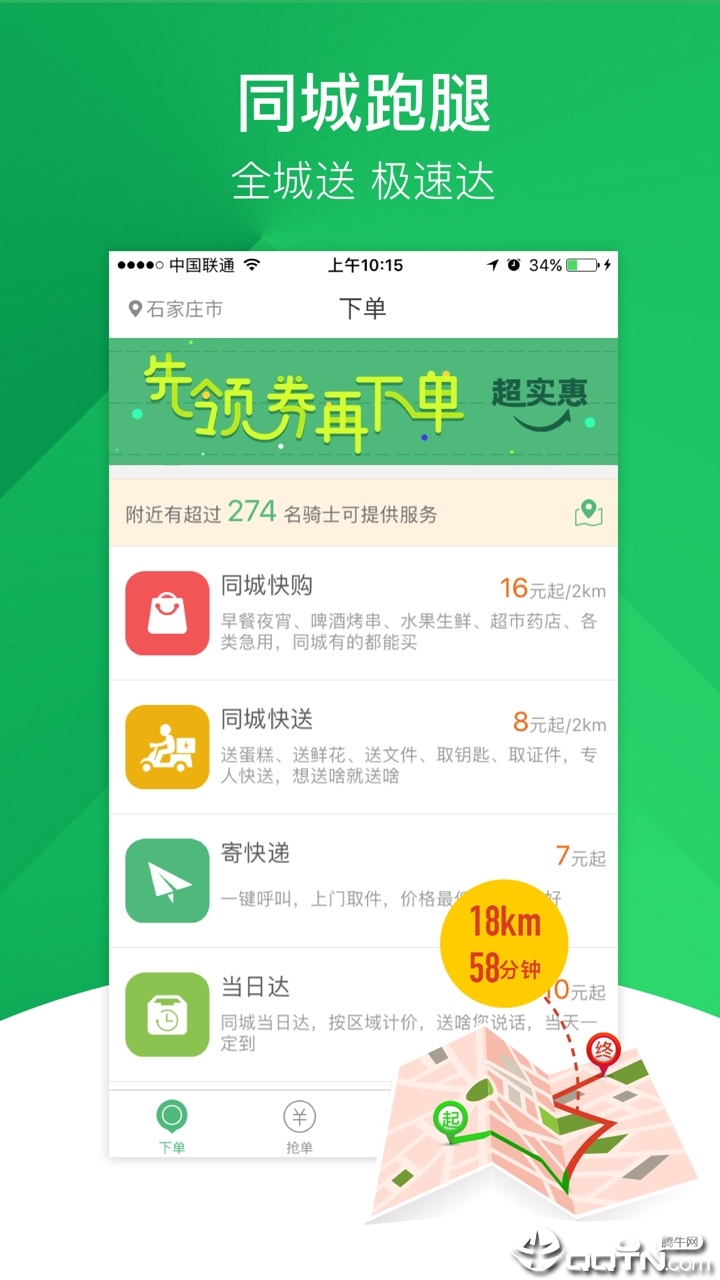 截图 5