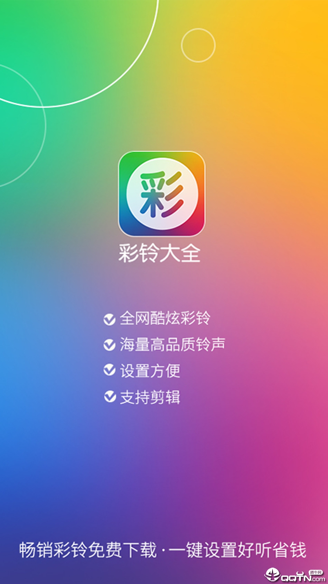 截图 4