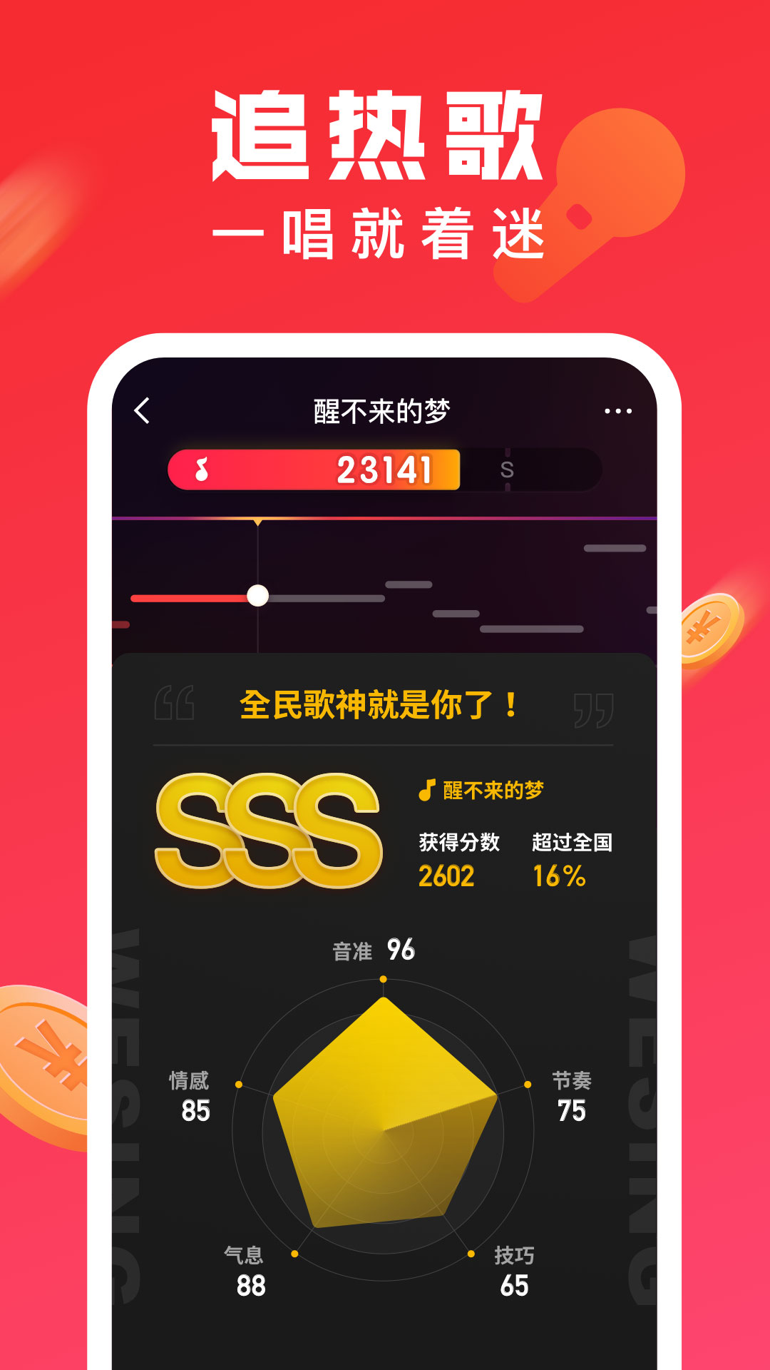 截图 2