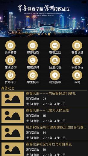 截图 3