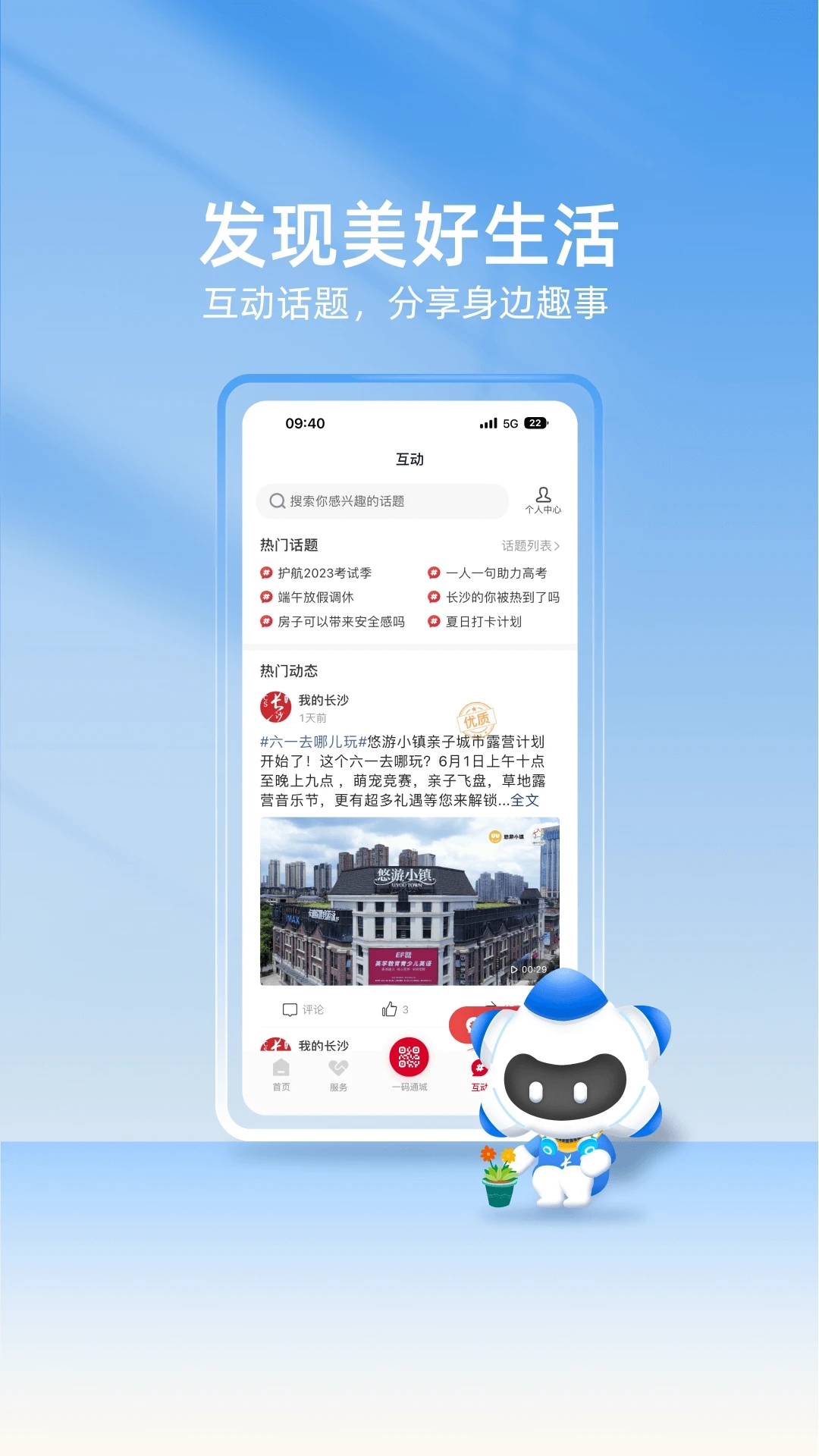 截图 4