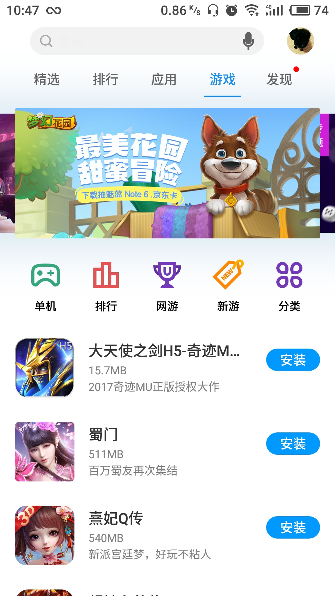截图 4