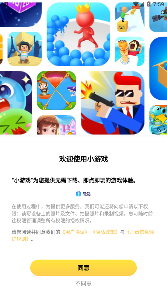 截图 2
