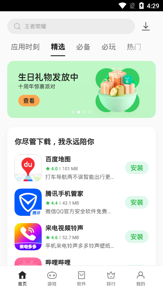 截图 1