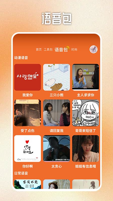 截图 4