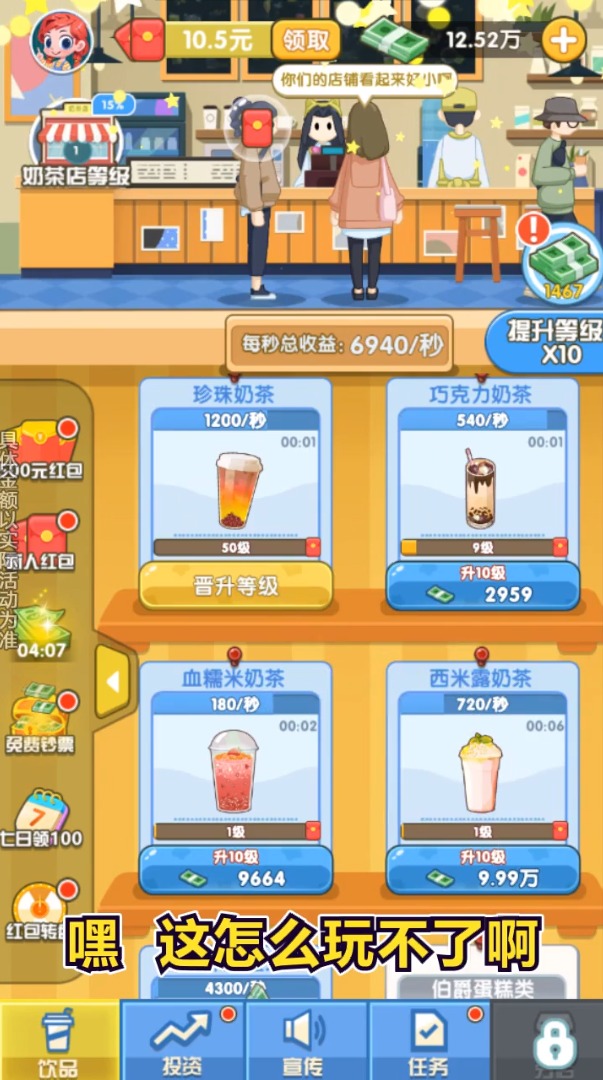 截图 4