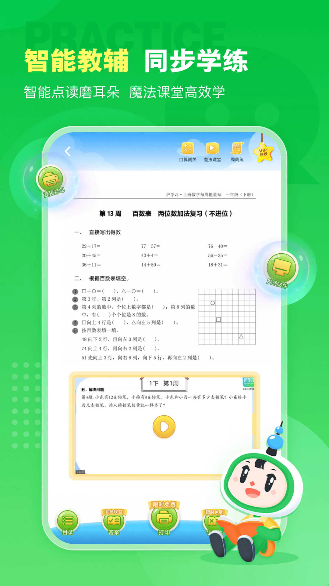 截图 2