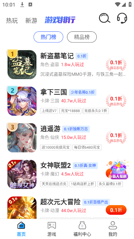 截图 2
