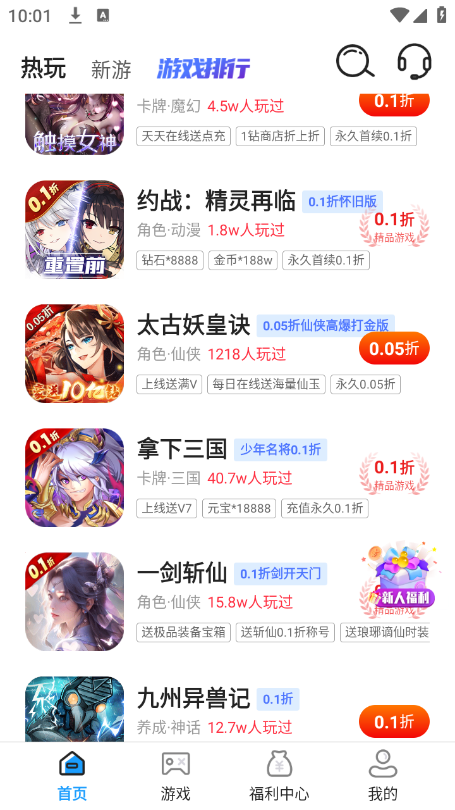 截图 3