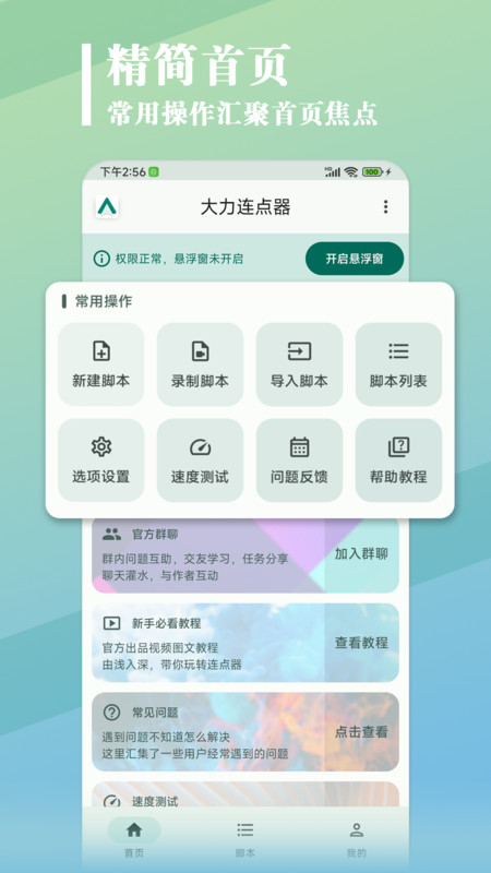 截图 4