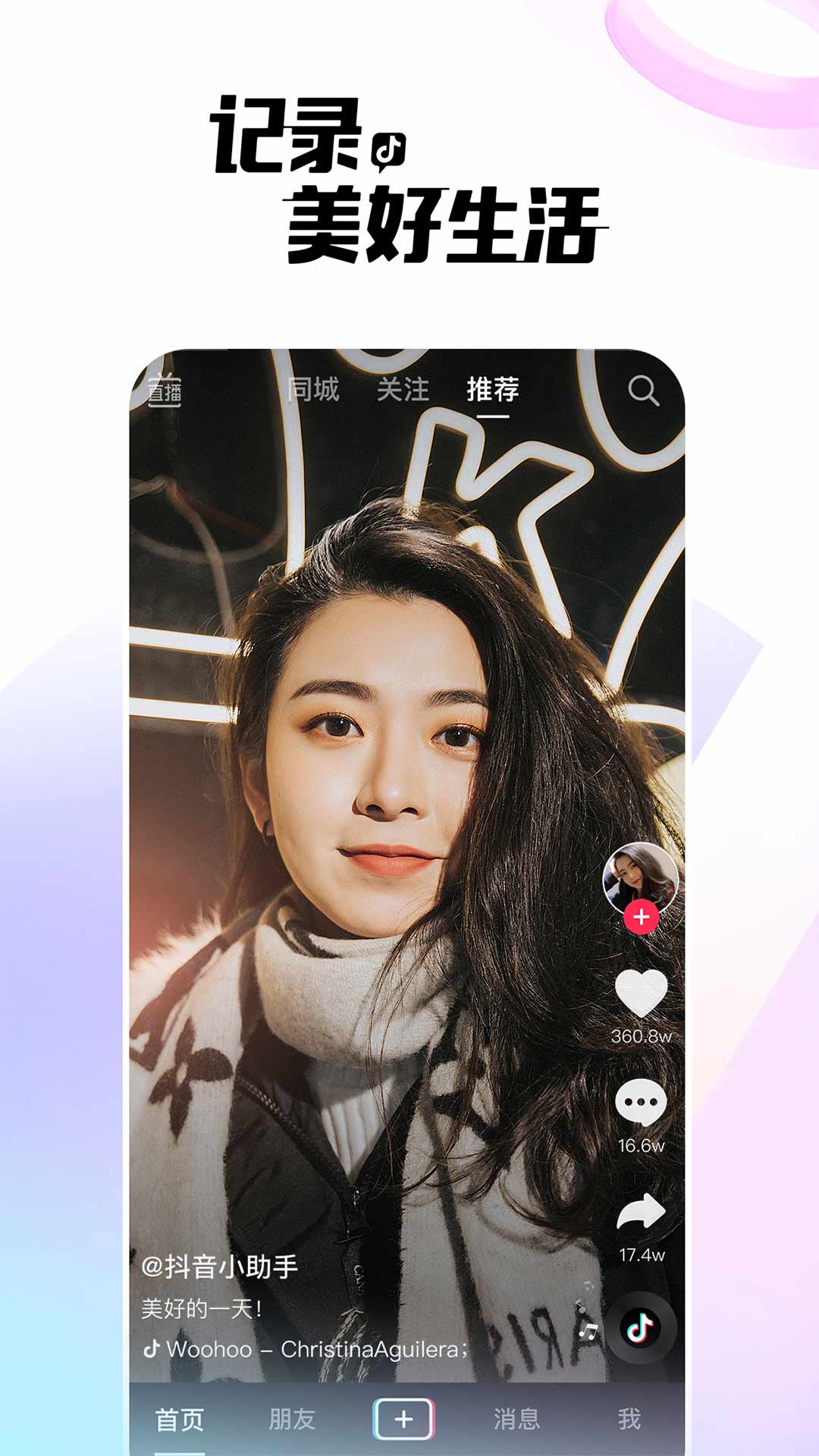 截图 3