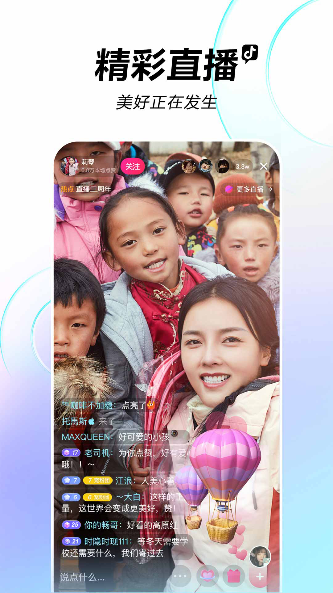 截图 4