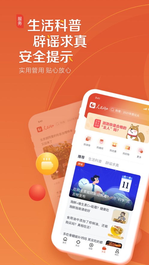 截图 4