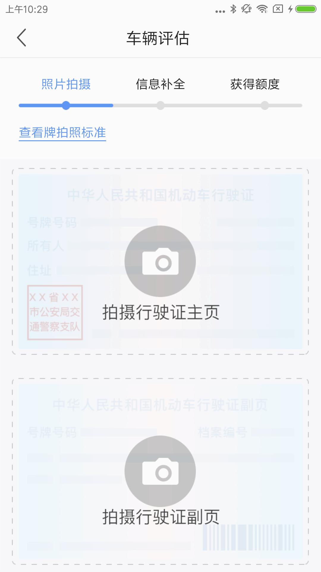 截图 3