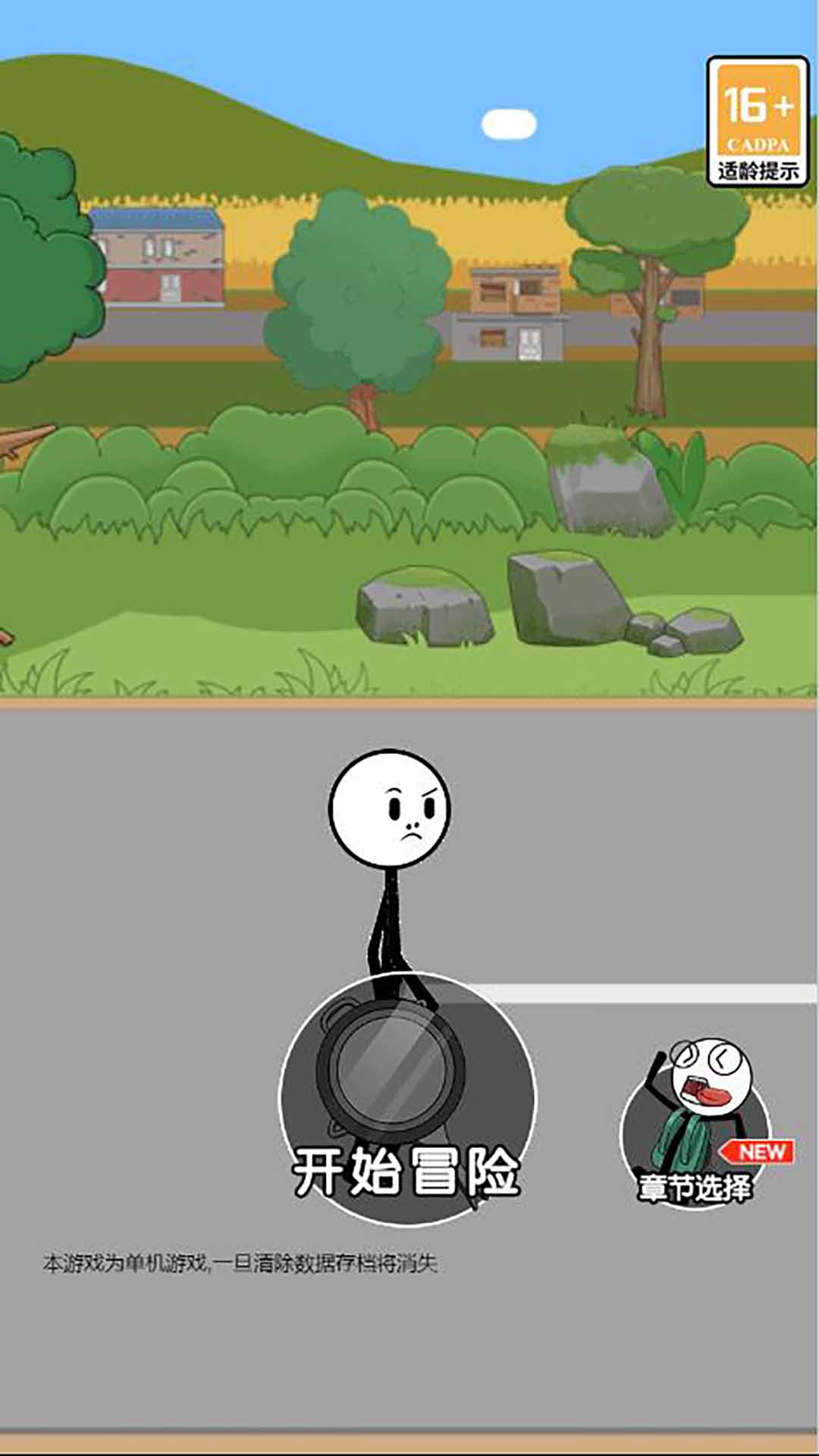 截图 3