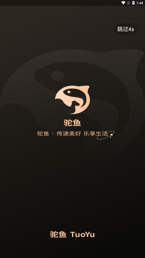截图 4