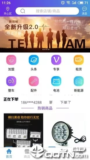 截图 1